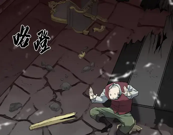 漫画《史诗级领地设计师》第85话第50张图