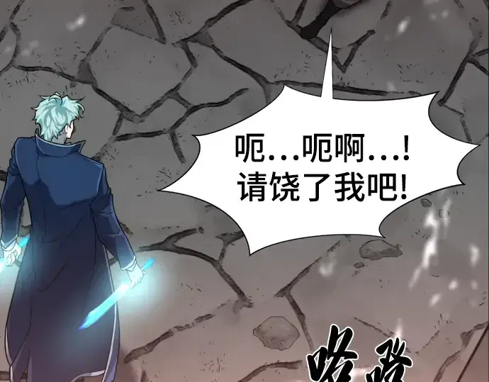 漫画《史诗级领地设计师》第85话第51张图