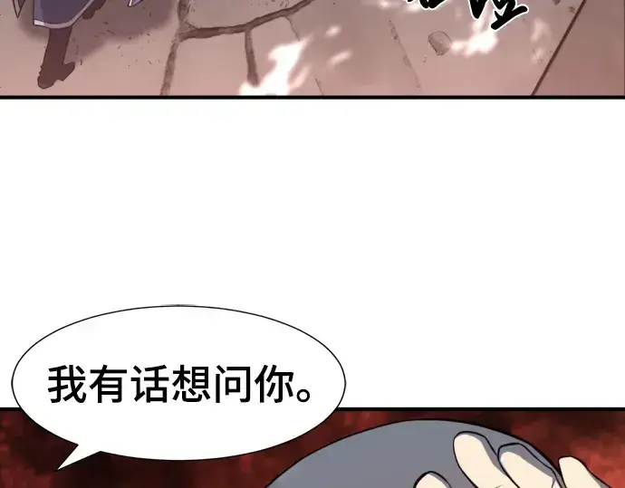 漫画《史诗级领地设计师》第85话第52张图