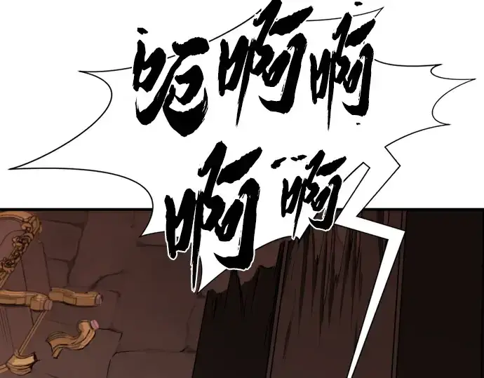 漫画《史诗级领地设计师》第85话第59张图