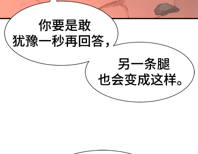 漫画《史诗级领地设计师》第85话第62张图