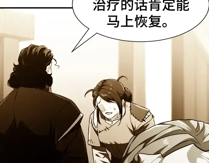 漫画《史诗级领地设计师》第85话第75张图