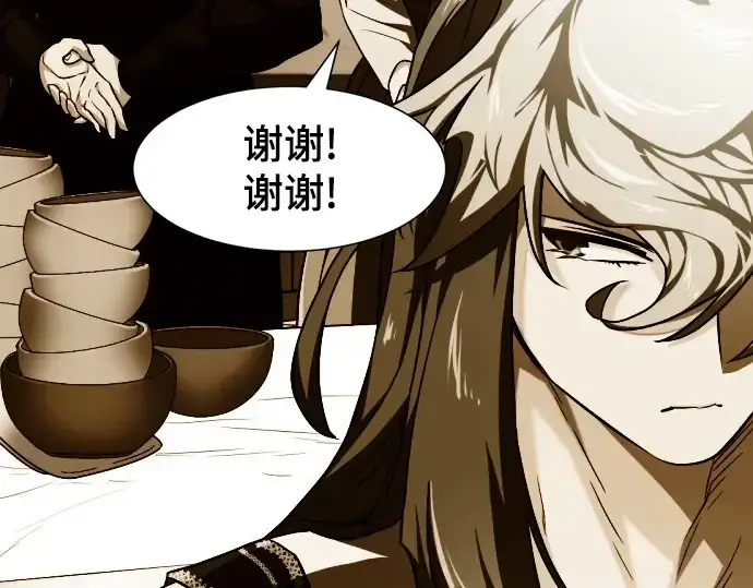 漫画《史诗级领地设计师》第85话第76张图