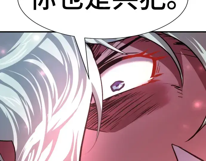 漫画《史诗级领地设计师》第85话第87张图