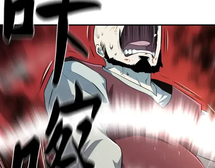漫画《史诗级领地设计师》第85话第90张图