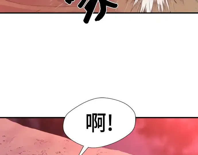 漫画《史诗级领地设计师》第86话第105张图