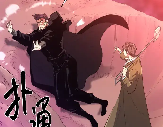 漫画《史诗级领地设计师》第86话第106张图