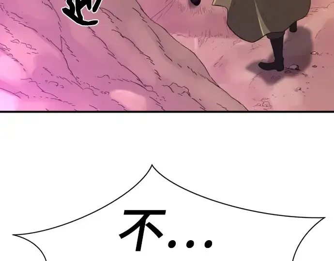 漫画《史诗级领地设计师》第86话第107张图