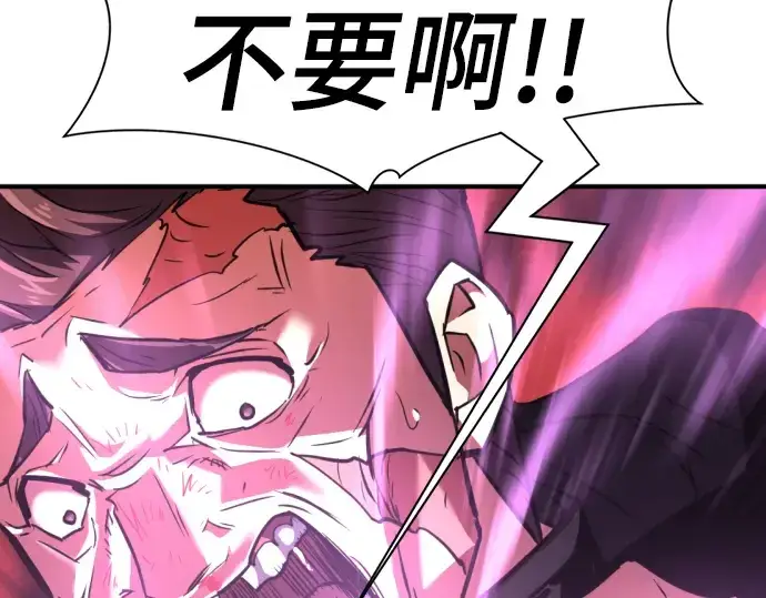 漫画《史诗级领地设计师》第86话第108张图