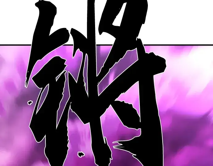 漫画《史诗级领地设计师》第86话第11张图