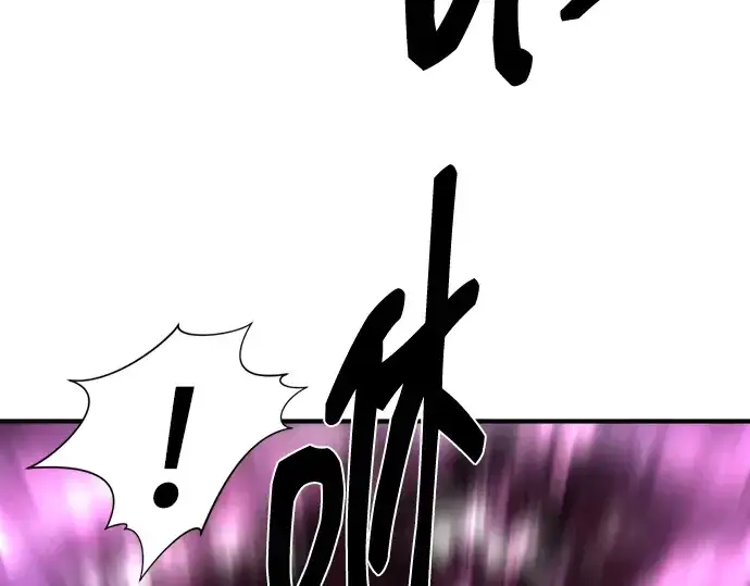 漫画《史诗级领地设计师》第86话第111张图