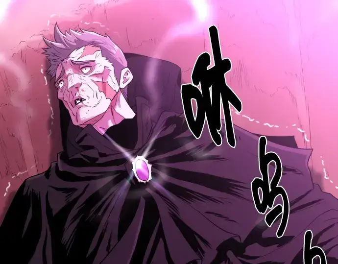 漫画《史诗级领地设计师》第86话第115张图