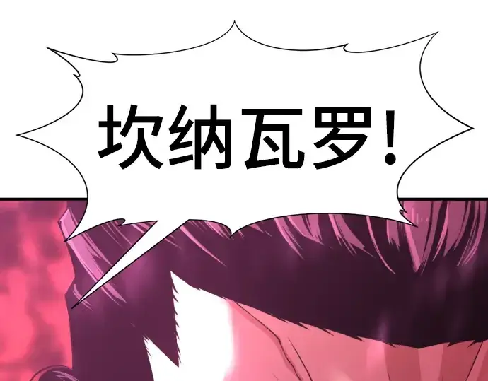漫画《史诗级领地设计师》第86话第146张图