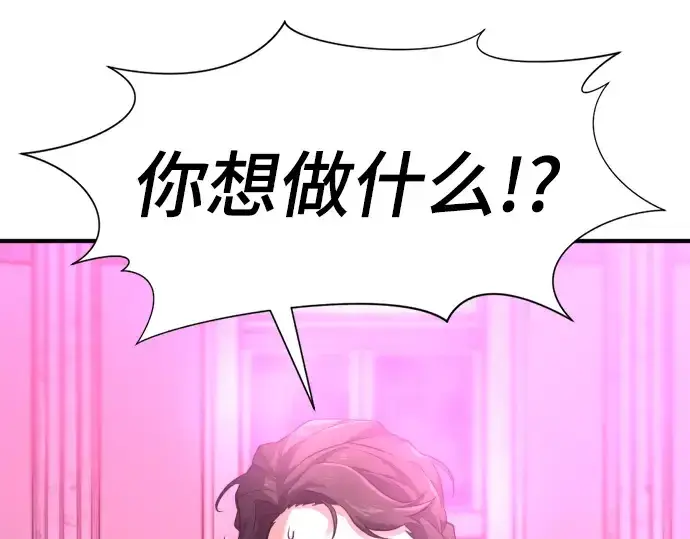 漫画《史诗级领地设计师》第86话第149张图