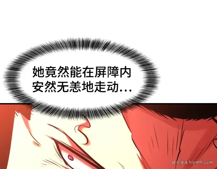 漫画《史诗级领地设计师》第86话第152张图