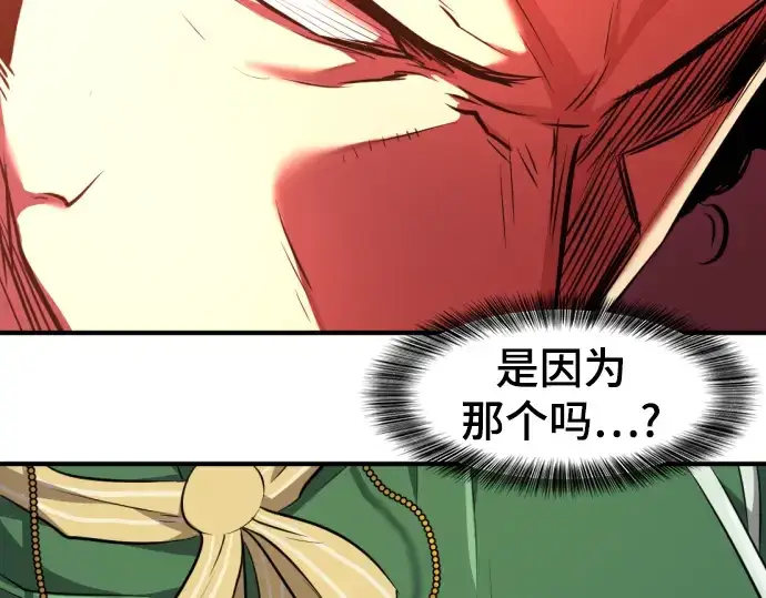 漫画《史诗级领地设计师》第86话第153张图