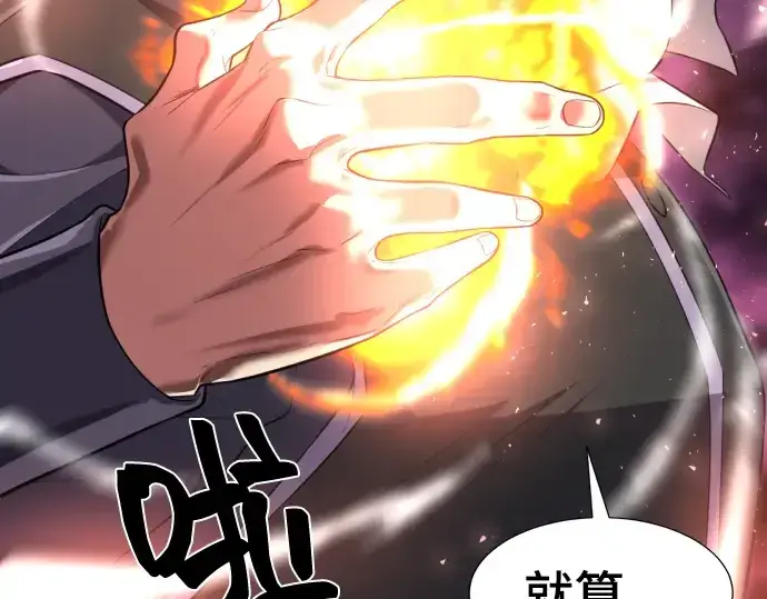 漫画《史诗级领地设计师》第86话第156张图