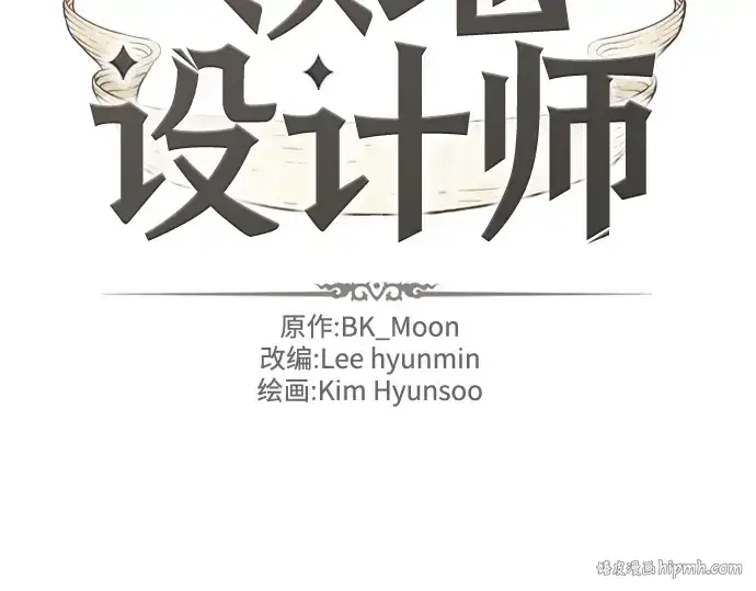 漫画《史诗级领地设计师》第86话第16张图