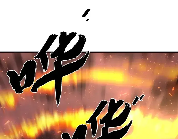 漫画《史诗级领地设计师》第86话第175张图