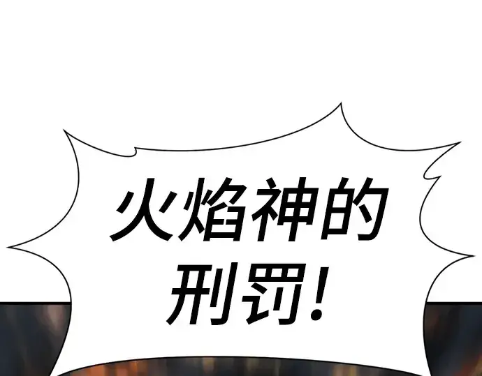 漫画《史诗级领地设计师》第86话第179张图
