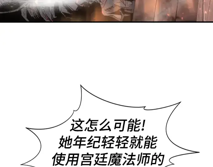 漫画《史诗级领地设计师》第86话第188张图