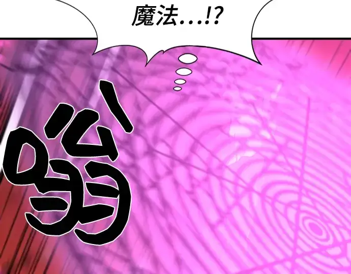 漫画《史诗级领地设计师》第86话第189张图