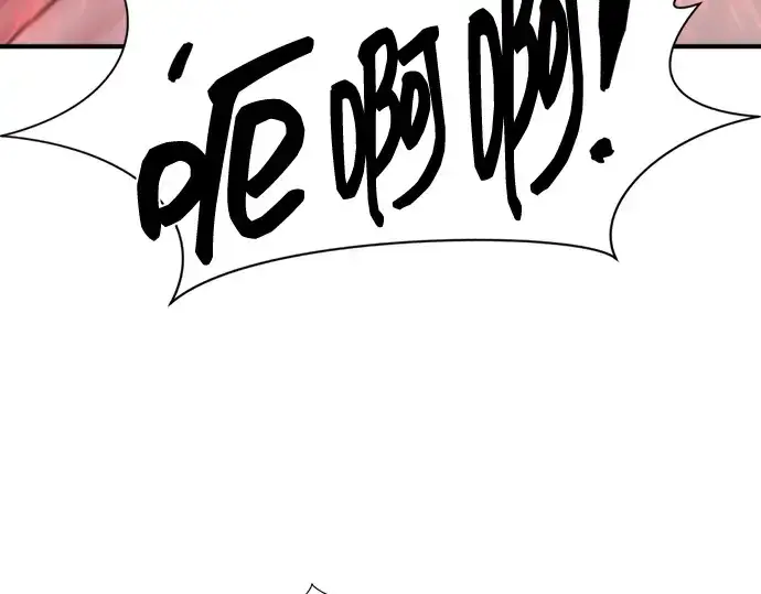 漫画《史诗级领地设计师》第86话第195张图