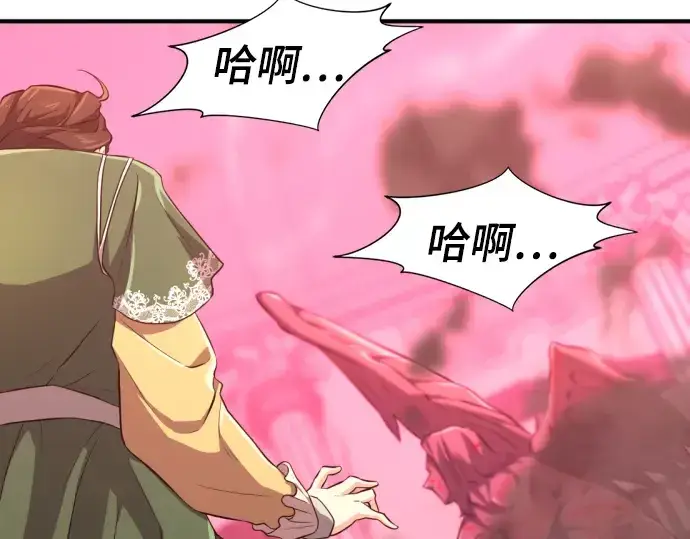 漫画《史诗级领地设计师》第86话第196张图