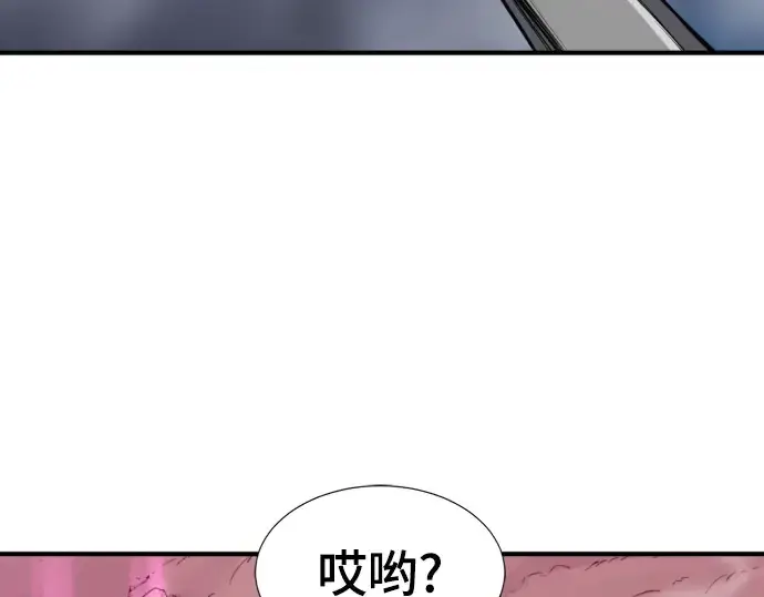 漫画《史诗级领地设计师》第86话第20张图