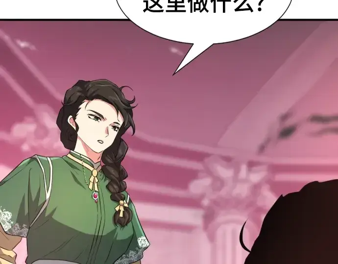 漫画《史诗级领地设计师》第86话第202张图