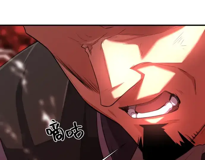 漫画《史诗级领地设计师》第86话第205张图
