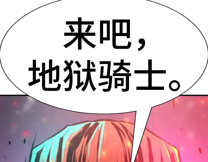 漫画《史诗级领地设计师》第86话第209张图