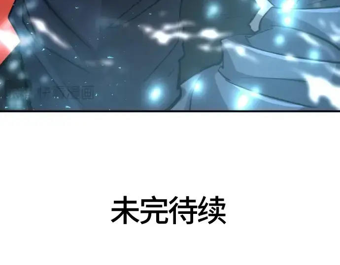 漫画《史诗级领地设计师》第86话第238张图