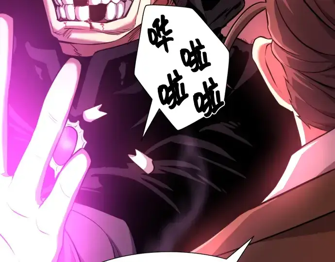 漫画《史诗级领地设计师》第86话第25张图