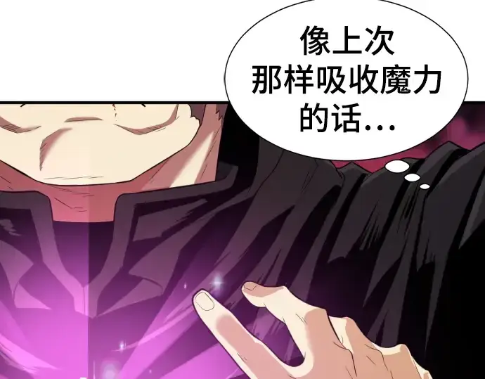 漫画《史诗级领地设计师》第86话第29张图