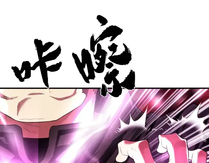漫画《史诗级领地设计师》第86话第31张图
