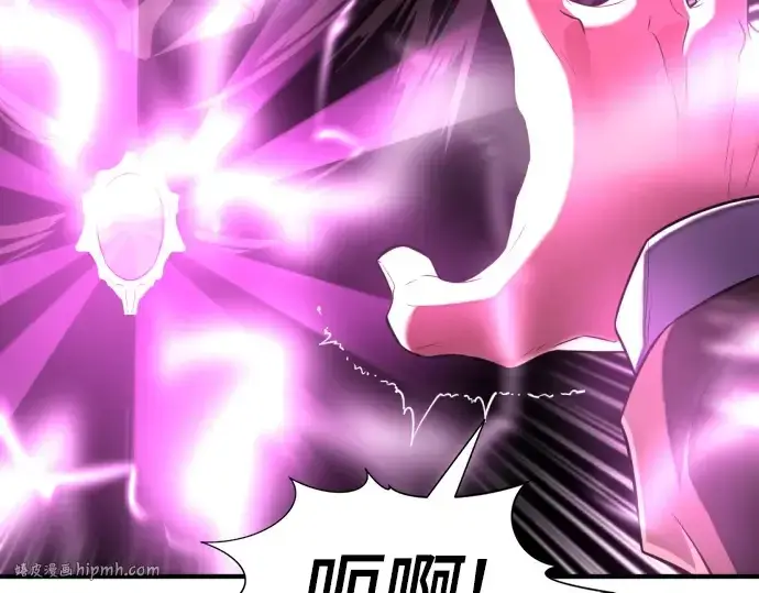 漫画《史诗级领地设计师》第86话第32张图