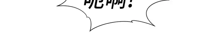 漫画《史诗级领地设计师》第86话第33张图