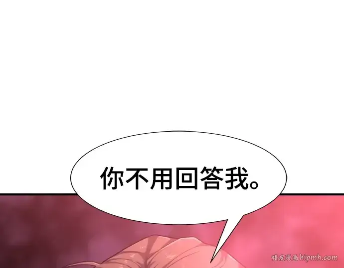 漫画《史诗级领地设计师》第86话第40张图