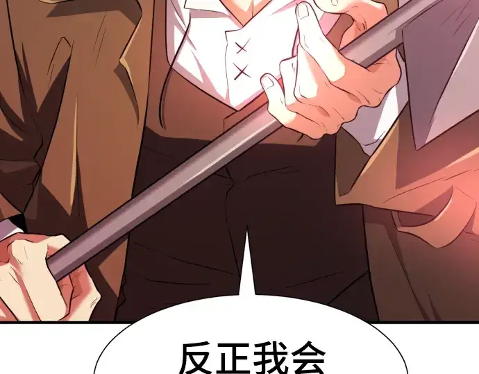 漫画《史诗级领地设计师》第86话第42张图