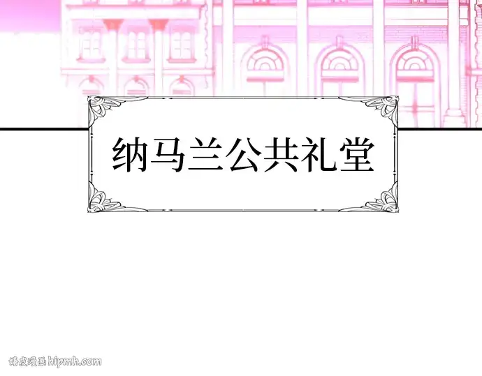 漫画《史诗级领地设计师》第86话第48张图