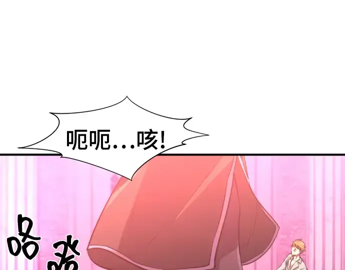 漫画《史诗级领地设计师》第86话第51张图