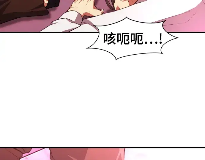 漫画《史诗级领地设计师》第86话第53张图