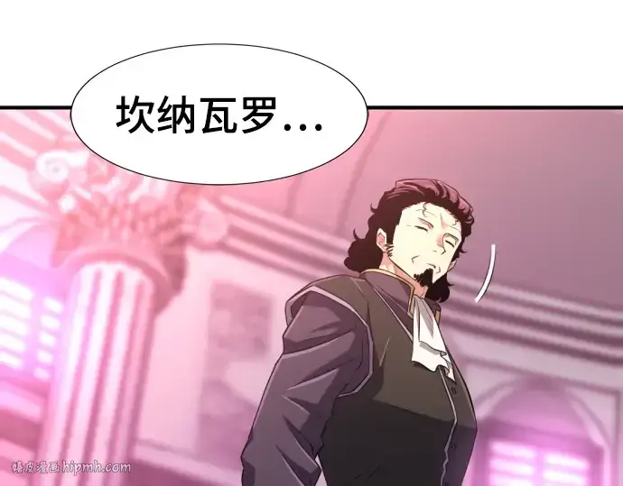 漫画《史诗级领地设计师》第86话第56张图