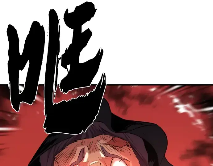 漫画《史诗级领地设计师》第86话第6张图