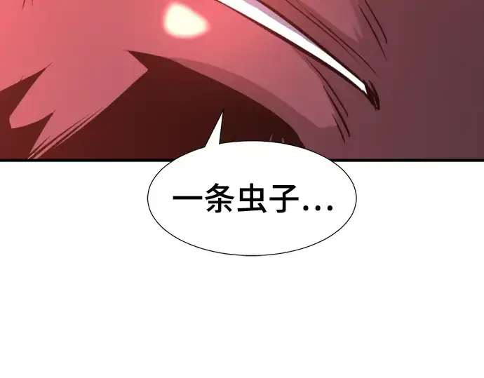 漫画《史诗级领地设计师》第86话第62张图