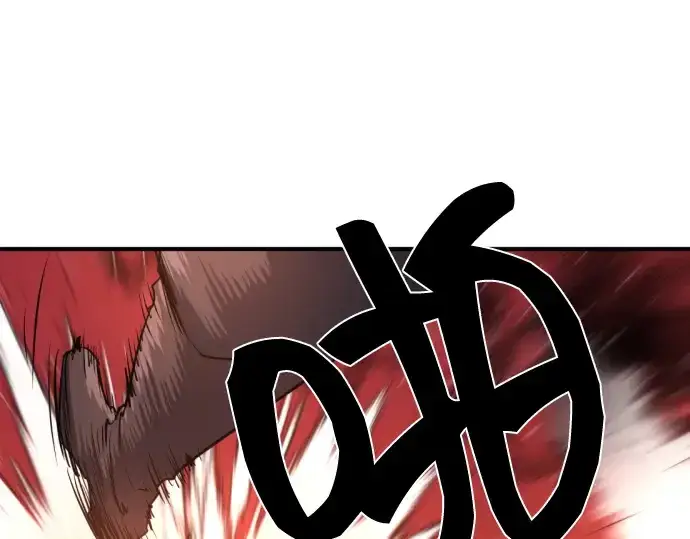 漫画《史诗级领地设计师》第86话第63张图