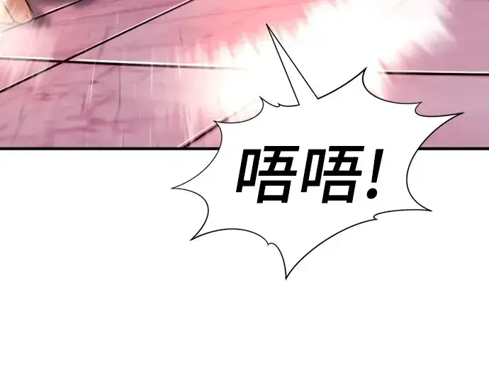 漫画《史诗级领地设计师》第86话第65张图