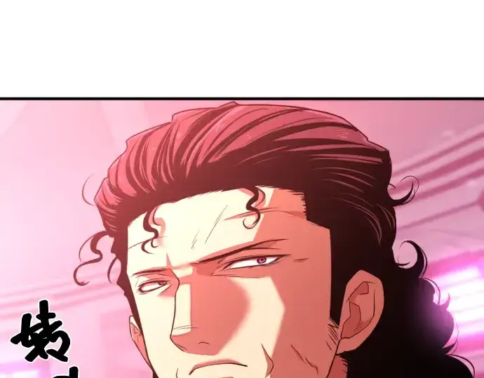 漫画《史诗级领地设计师》第86话第66张图