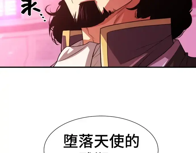 漫画《史诗级领地设计师》第86话第67张图